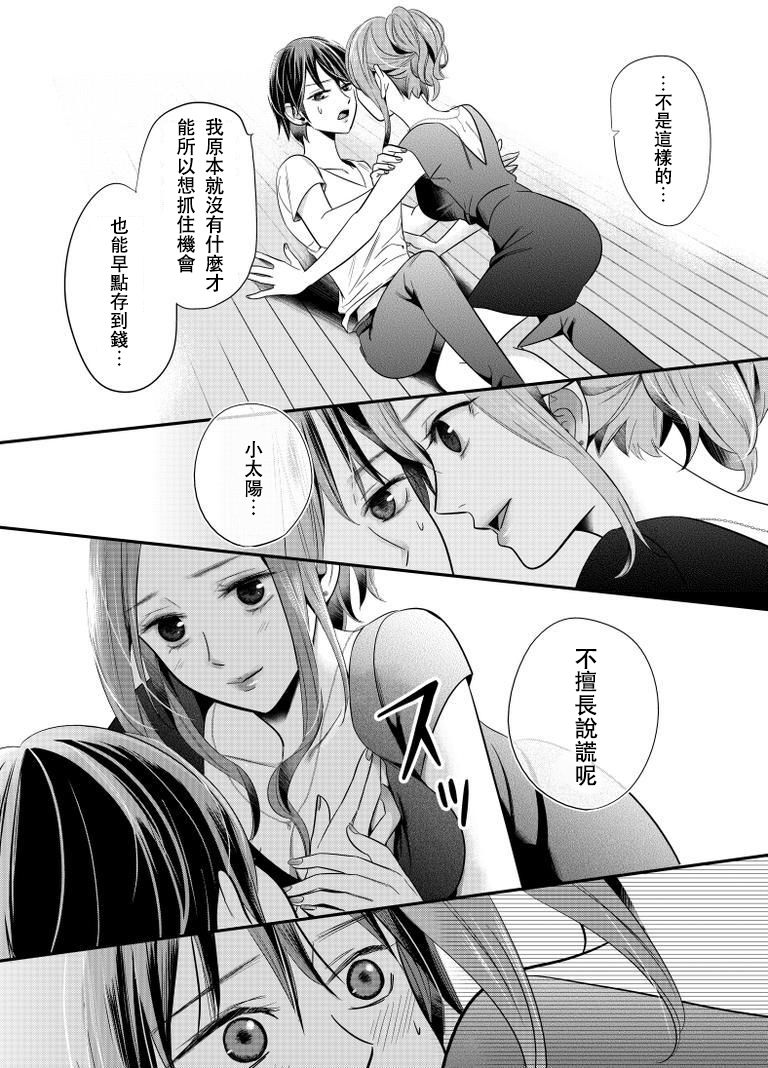 百合壁韩漫全集-第05话无删减无遮挡章节图片 