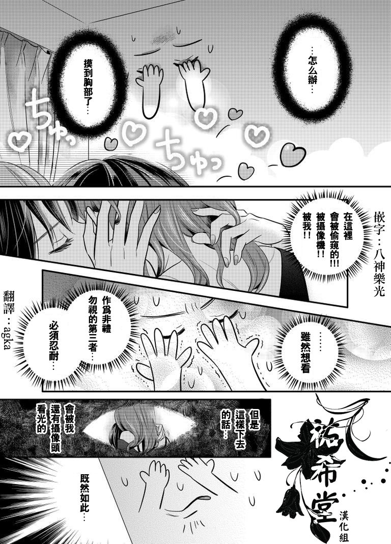 百合壁韩漫全集-第05话无删减无遮挡章节图片 