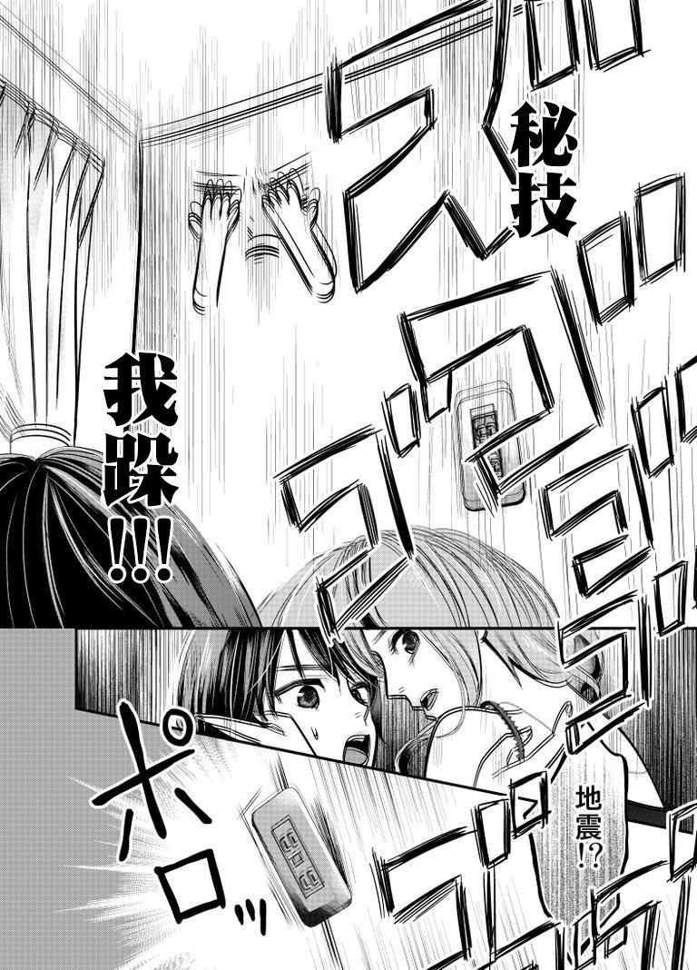 百合壁韩漫全集-第05话无删减无遮挡章节图片 