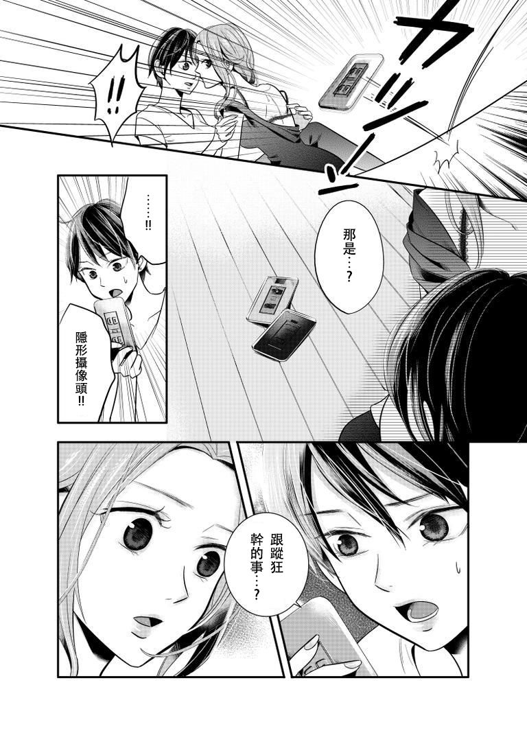 百合壁韩漫全集-第05话无删减无遮挡章节图片 