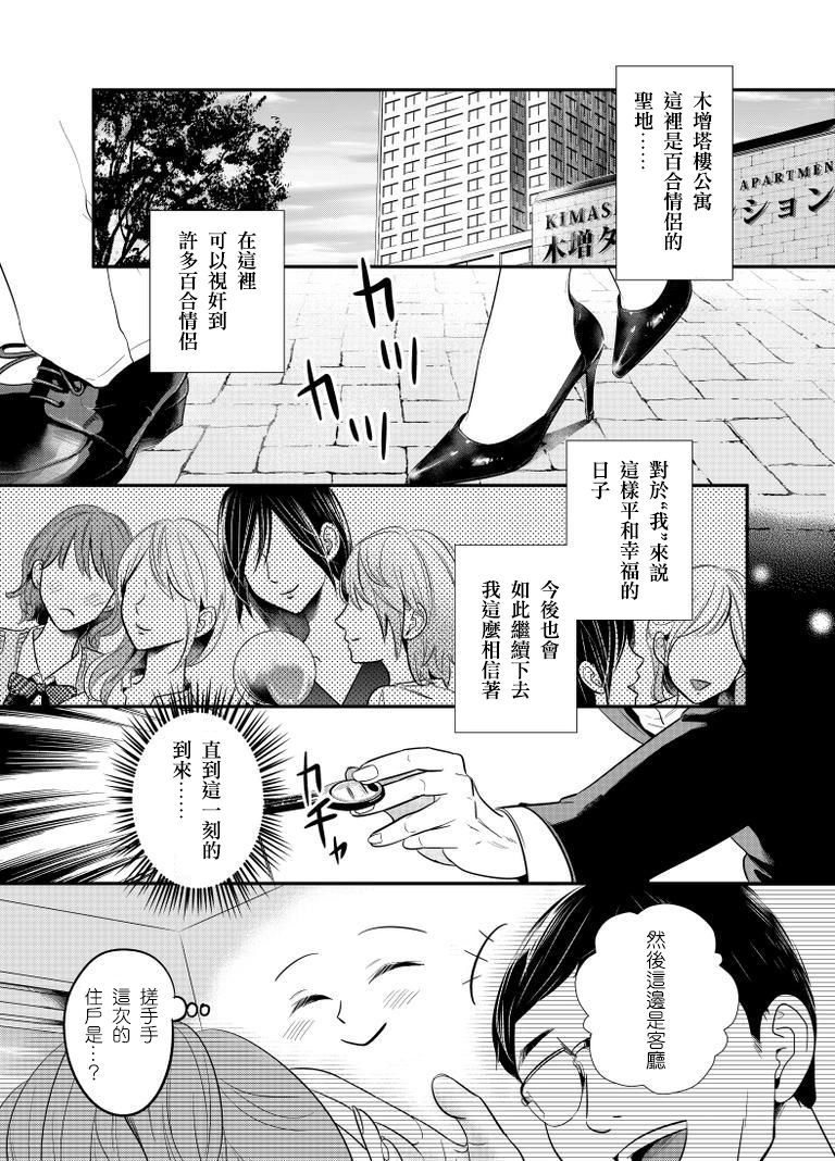 百合壁韩漫全集-第05话无删减无遮挡章节图片 