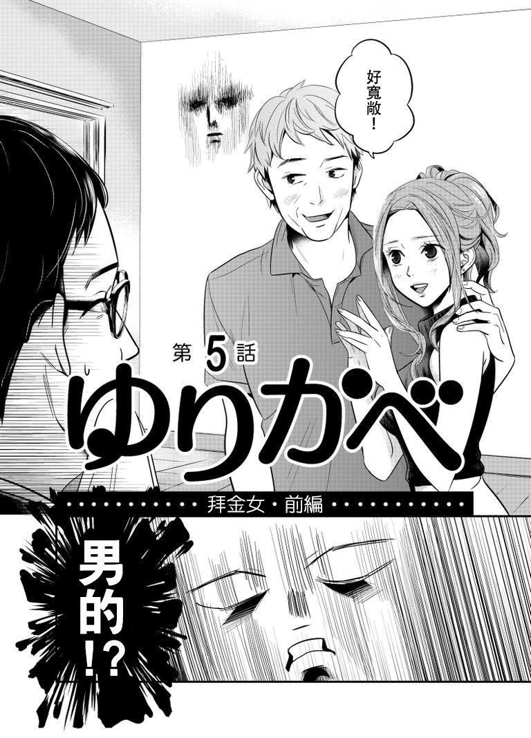 百合壁韩漫全集-第05话无删减无遮挡章节图片 