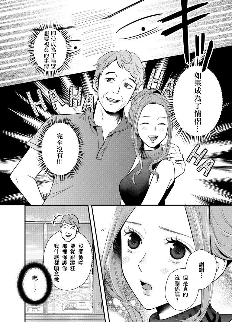 百合壁韩漫全集-第05话无删减无遮挡章节图片 