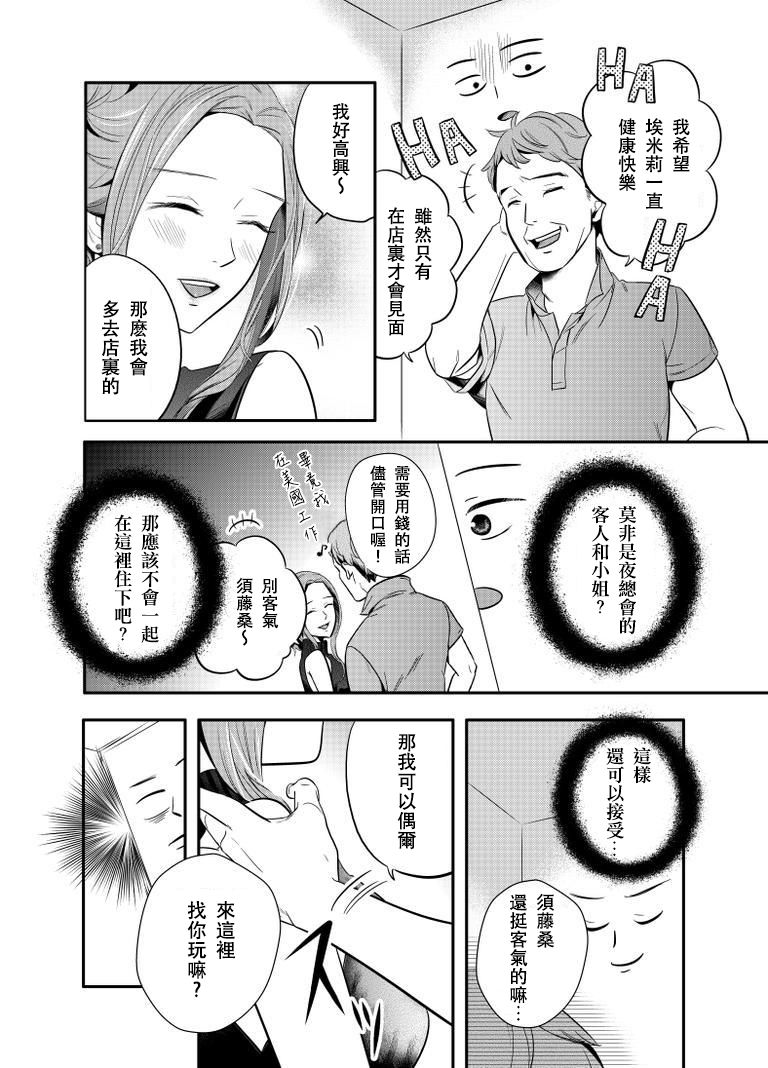 百合壁韩漫全集-第05话无删减无遮挡章节图片 