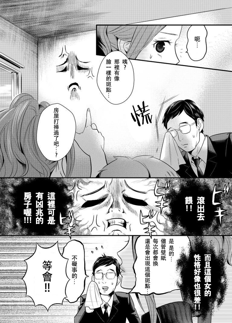 百合壁韩漫全集-第05话无删减无遮挡章节图片 