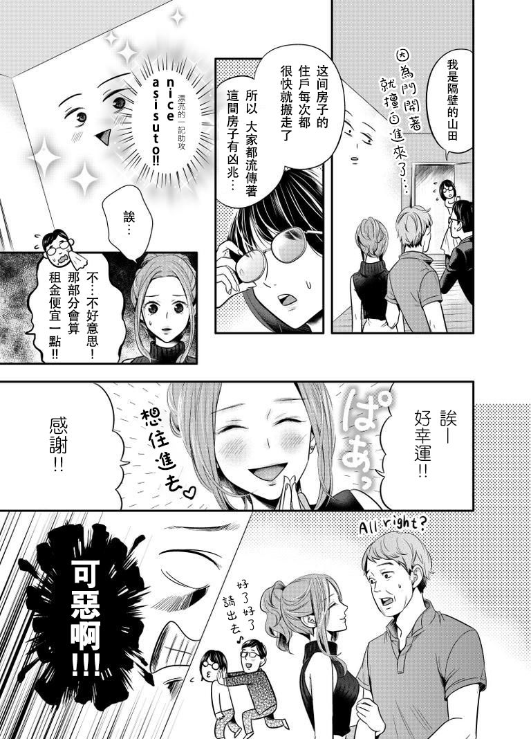 百合壁韩漫全集-第05话无删减无遮挡章节图片 