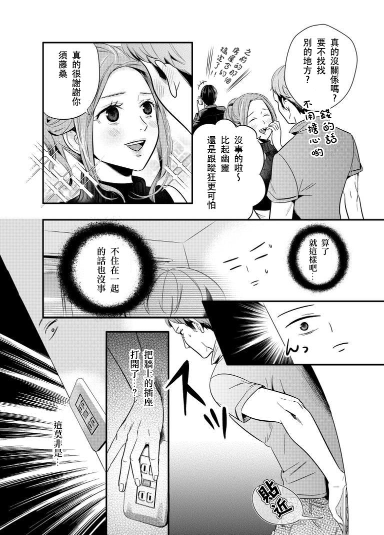 百合壁韩漫全集-第05话无删减无遮挡章节图片 