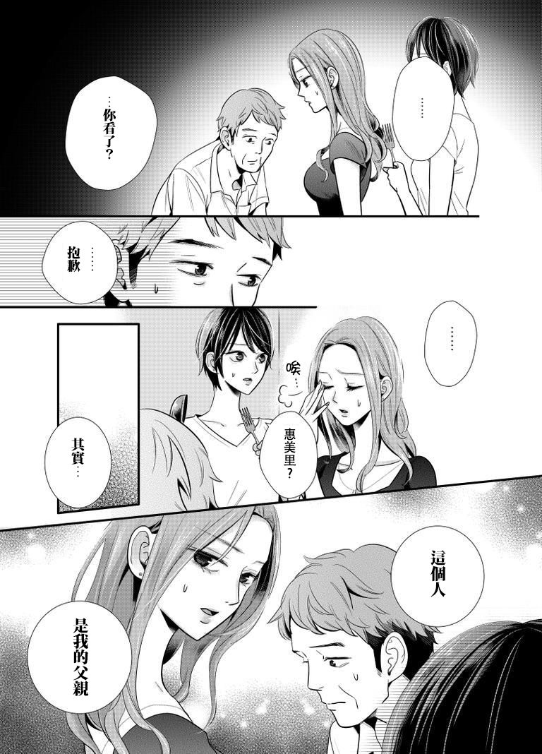 百合壁韩漫全集-第06话无删减无遮挡章节图片 