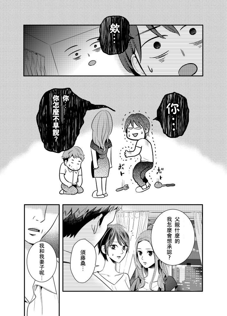 百合壁韩漫全集-第06话无删减无遮挡章节图片 