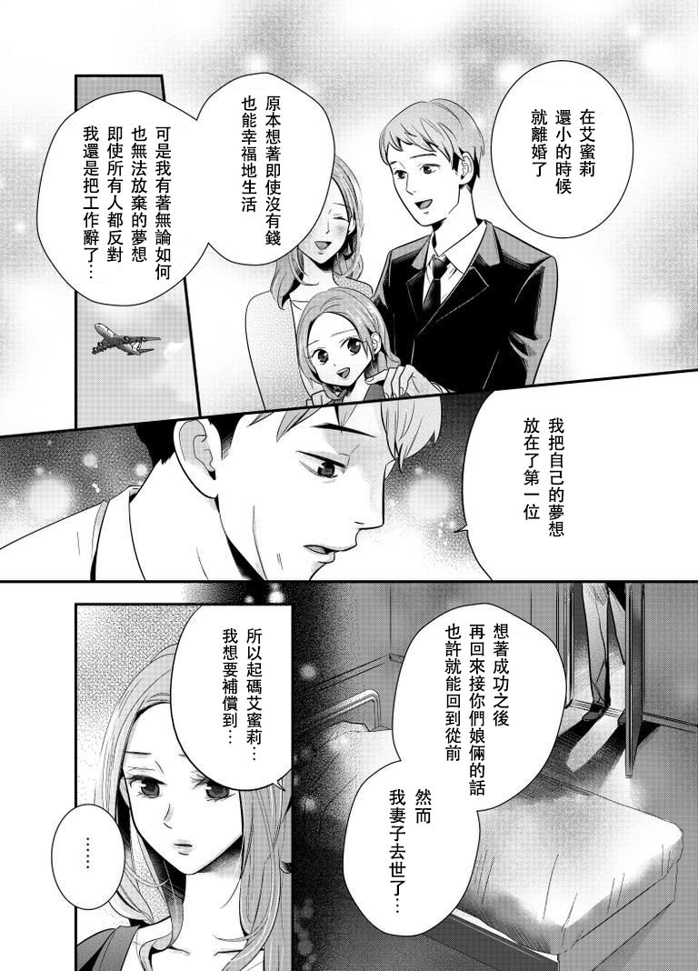 百合壁韩漫全集-第06话无删减无遮挡章节图片 