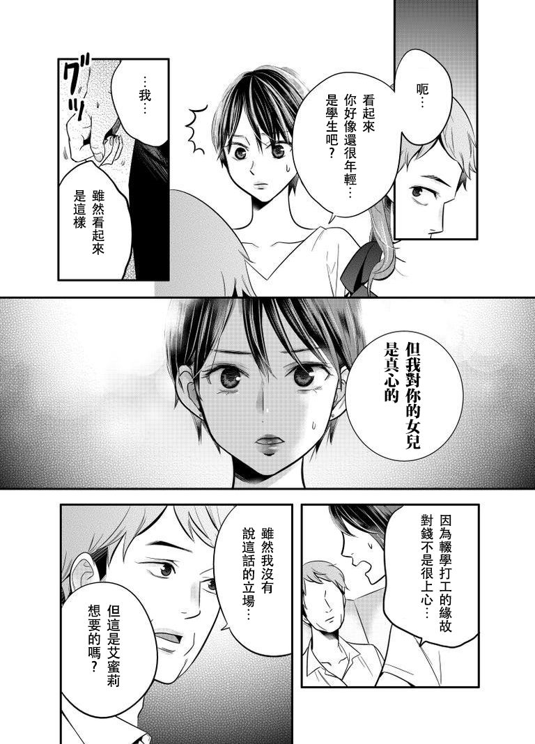 百合壁韩漫全集-第06话无删减无遮挡章节图片 