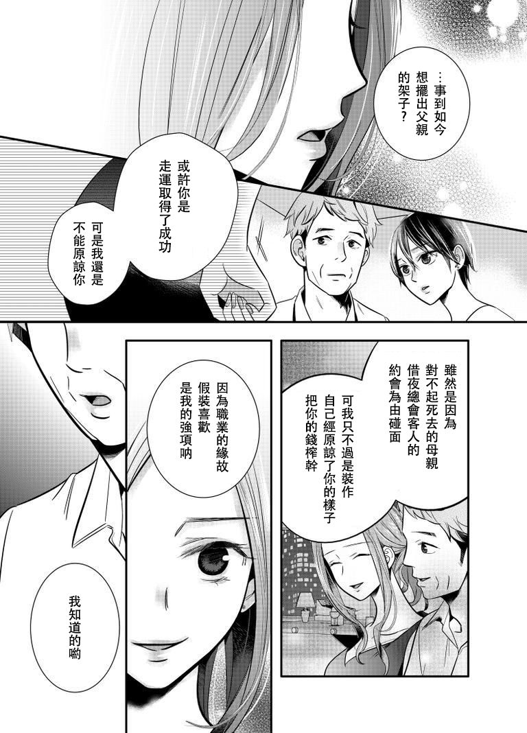百合壁韩漫全集-第06话无删减无遮挡章节图片 