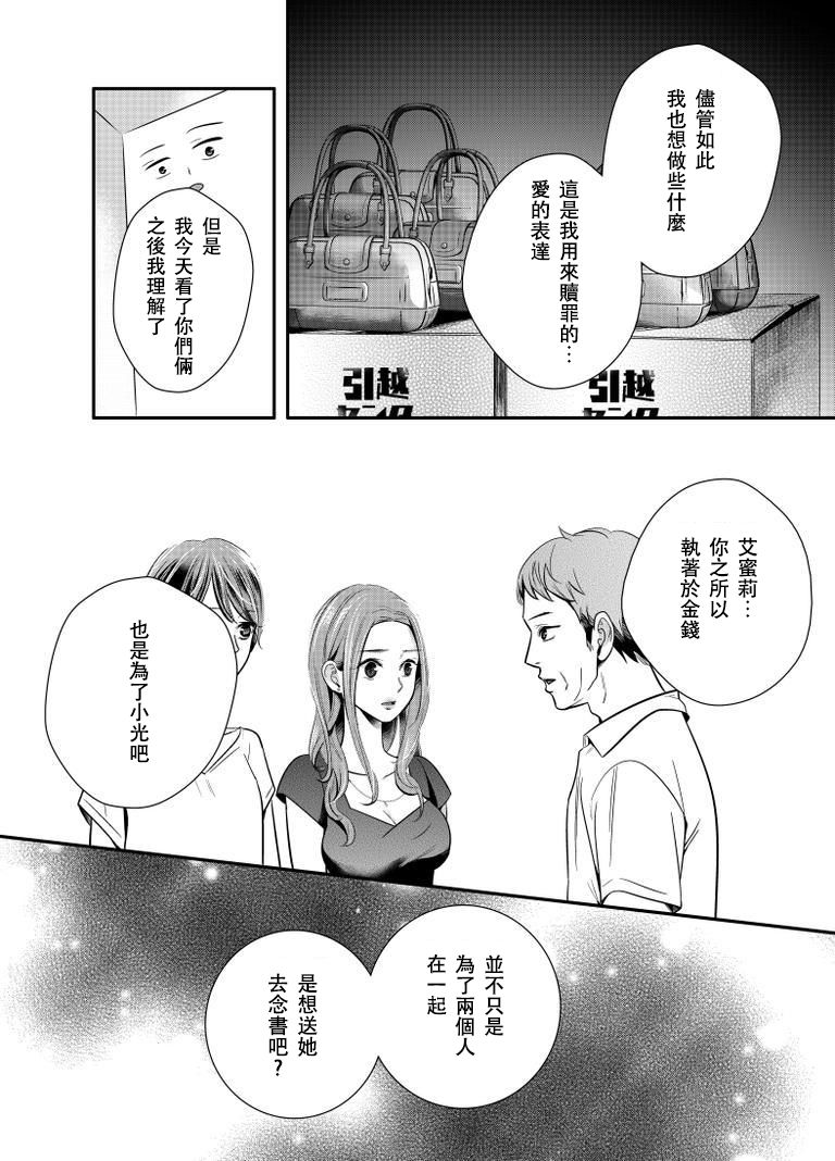 百合壁韩漫全集-第06话无删减无遮挡章节图片 