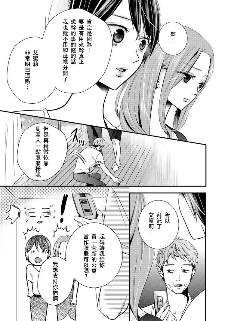 百合壁韩漫全集-第06话无删减无遮挡章节图片 