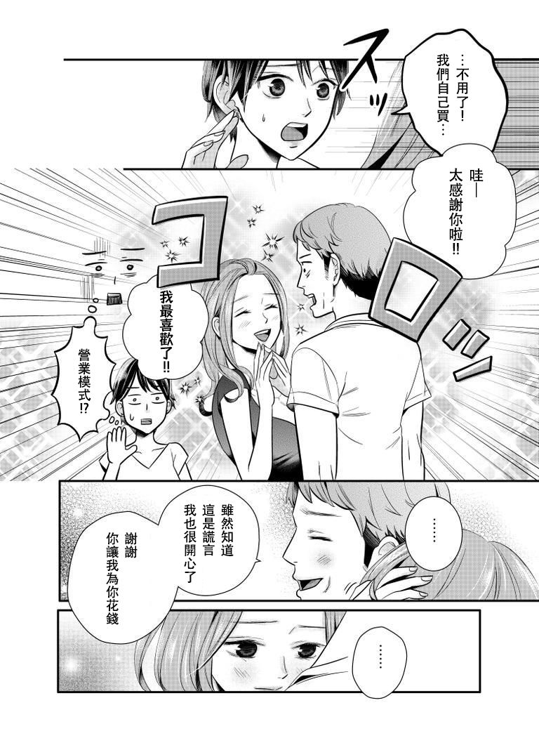 百合壁韩漫全集-第06话无删减无遮挡章节图片 