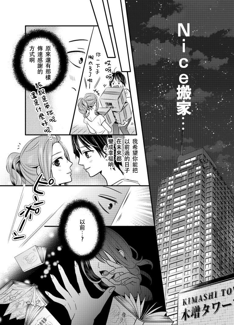 百合壁韩漫全集-第06话无删减无遮挡章节图片 