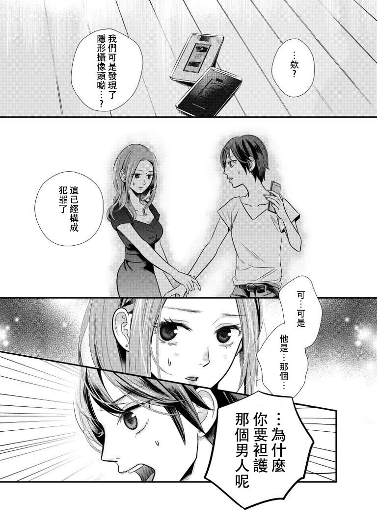 百合壁韩漫全集-第06话无删减无遮挡章节图片 