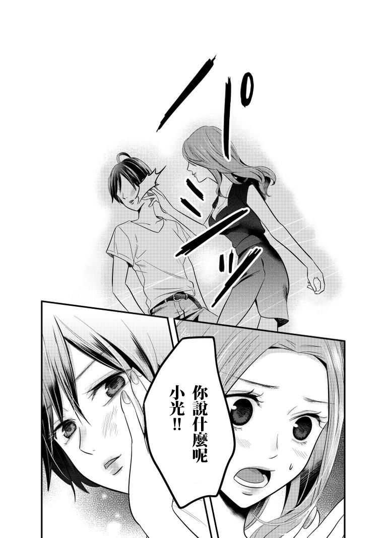 百合壁韩漫全集-第06话无删减无遮挡章节图片 