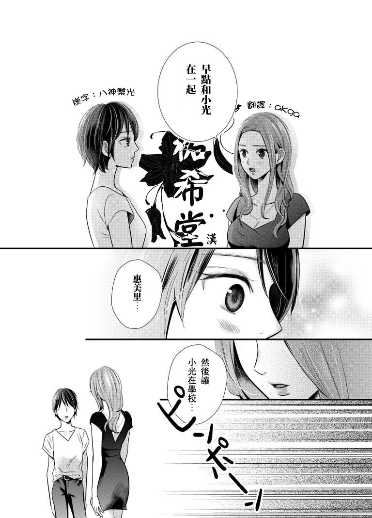 百合壁韩漫全集-第06话无删减无遮挡章节图片 