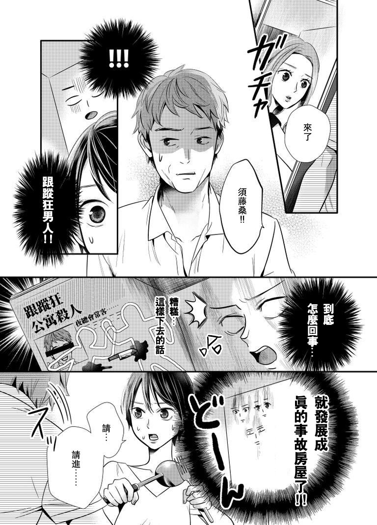 百合壁韩漫全集-第06话无删减无遮挡章节图片 