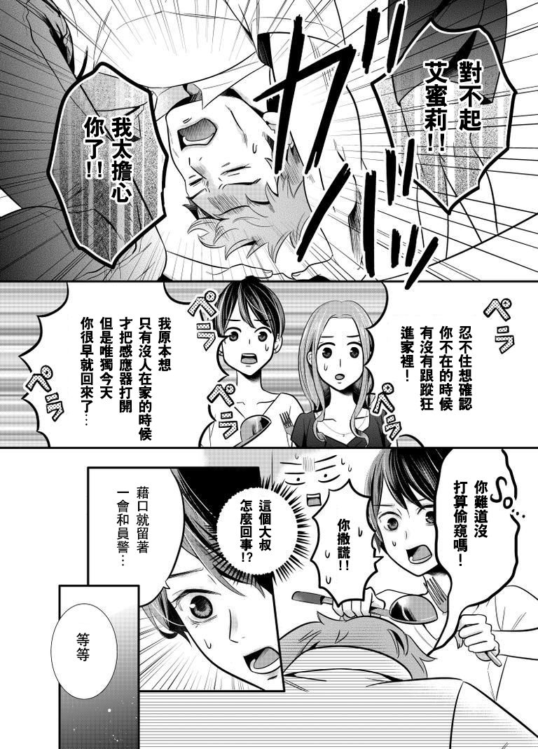 百合壁韩漫全集-第06话无删减无遮挡章节图片 