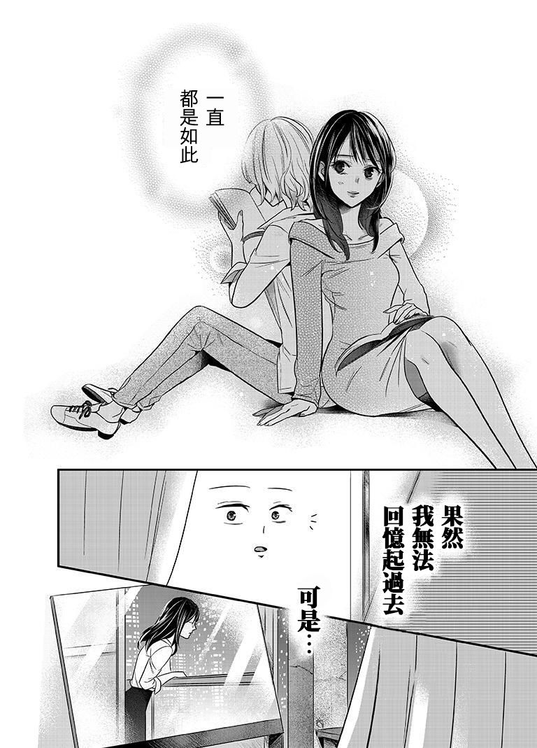 百合壁韩漫全集-第08话无删减无遮挡章节图片 