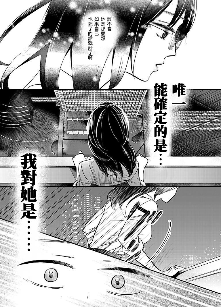百合壁韩漫全集-第08话无删减无遮挡章节图片 