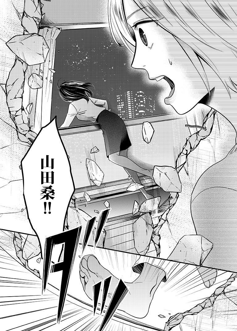 百合壁韩漫全集-第08话无删减无遮挡章节图片 