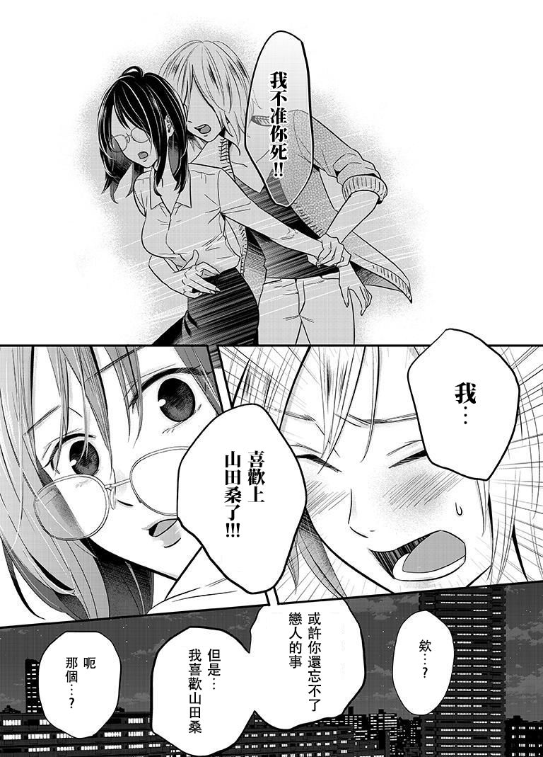 百合壁韩漫全集-第08话无删减无遮挡章节图片 