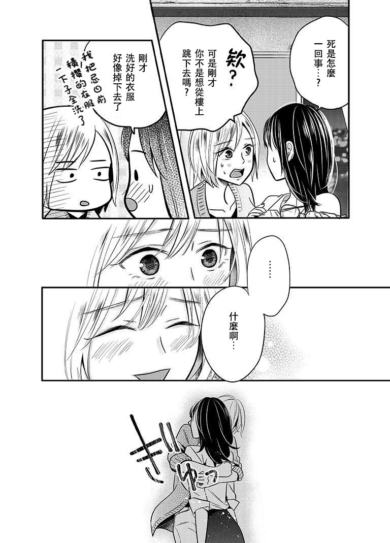 百合壁韩漫全集-第08话无删减无遮挡章节图片 