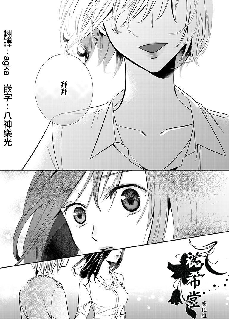 百合壁韩漫全集-第08话无删减无遮挡章节图片 