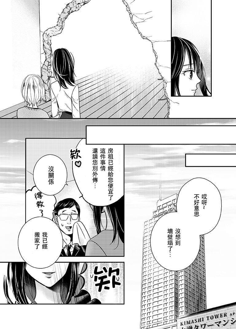 百合壁韩漫全集-第08话无删减无遮挡章节图片 