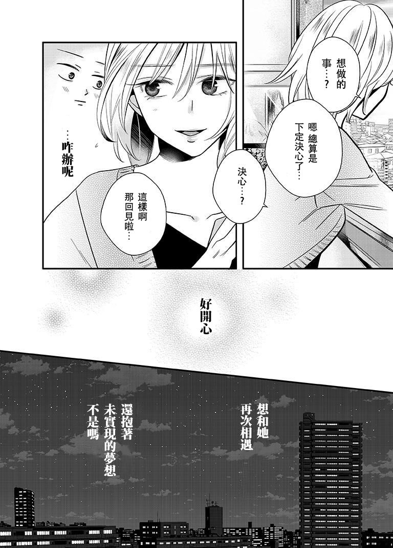 百合壁韩漫全集-第08话无删减无遮挡章节图片 