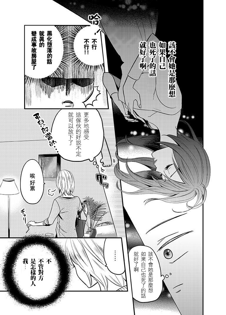 百合壁韩漫全集-第08话无删减无遮挡章节图片 