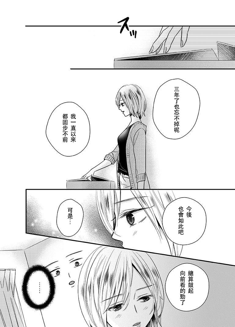 百合壁韩漫全集-第08话无删减无遮挡章节图片 