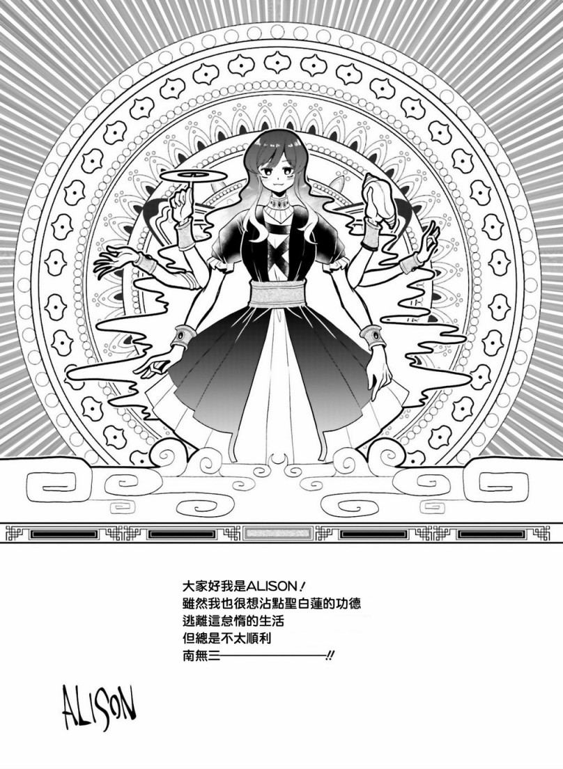 东方外来韦编6-二次漫画韩漫全集-佛罚无删减无遮挡章节图片 