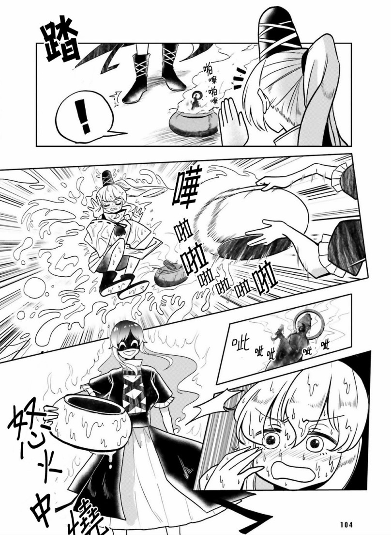 东方外来韦编6-二次漫画韩漫全集-佛罚无删减无遮挡章节图片 