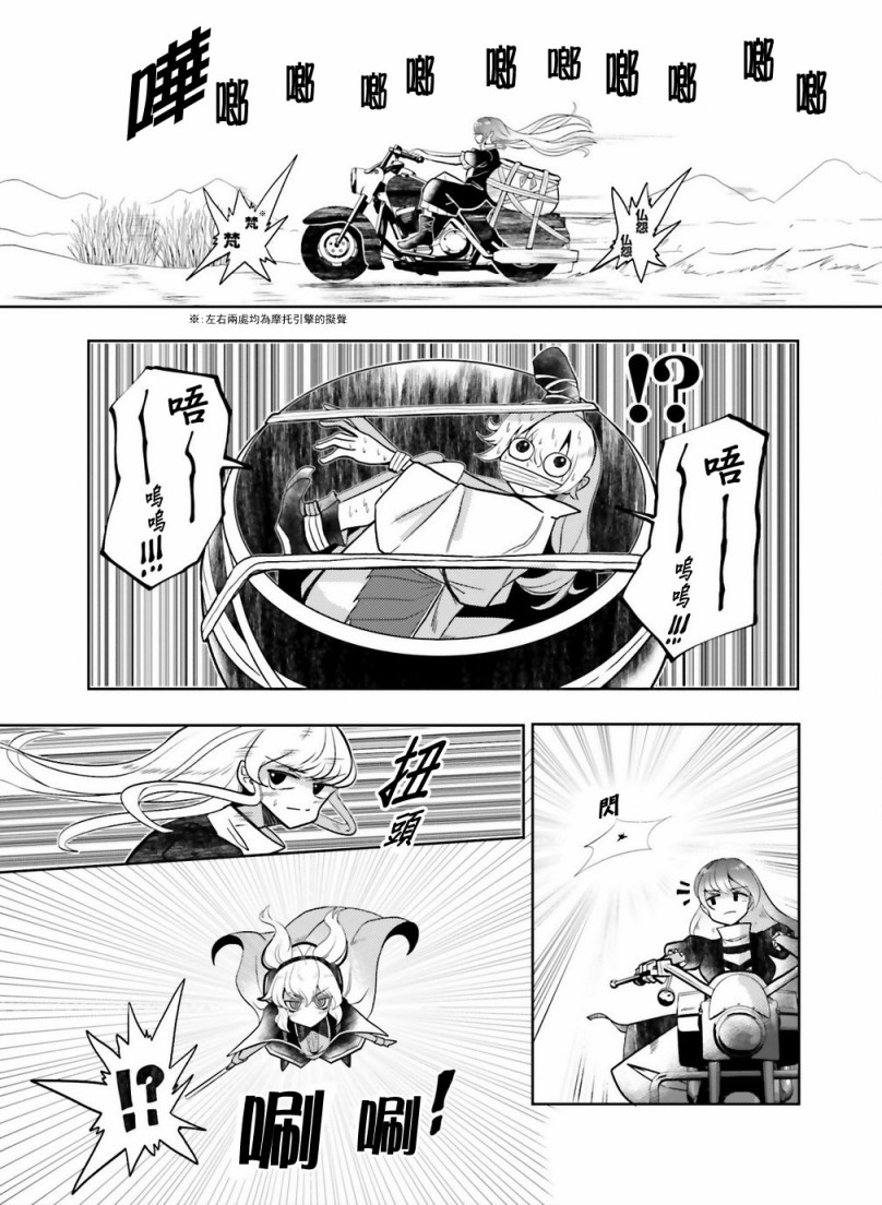 东方外来韦编6-二次漫画韩漫全集-佛罚无删减无遮挡章节图片 