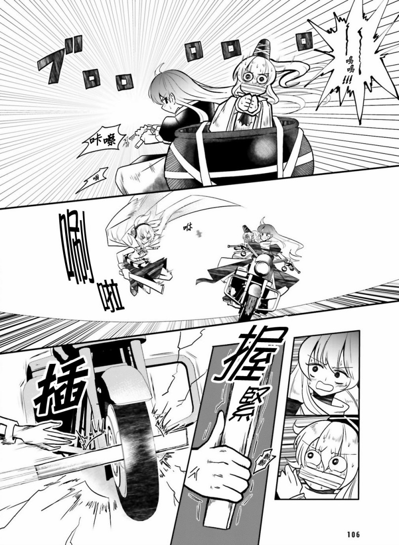 东方外来韦编6-二次漫画韩漫全集-佛罚无删减无遮挡章节图片 