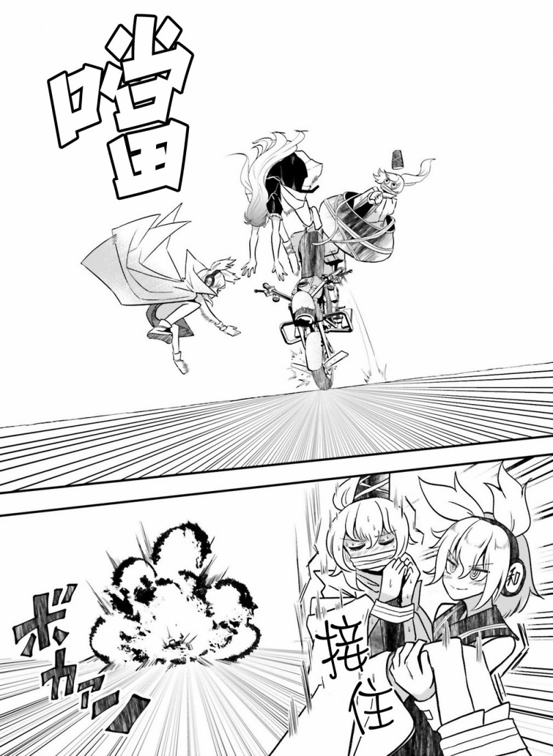 东方外来韦编6-二次漫画韩漫全集-佛罚无删减无遮挡章节图片 