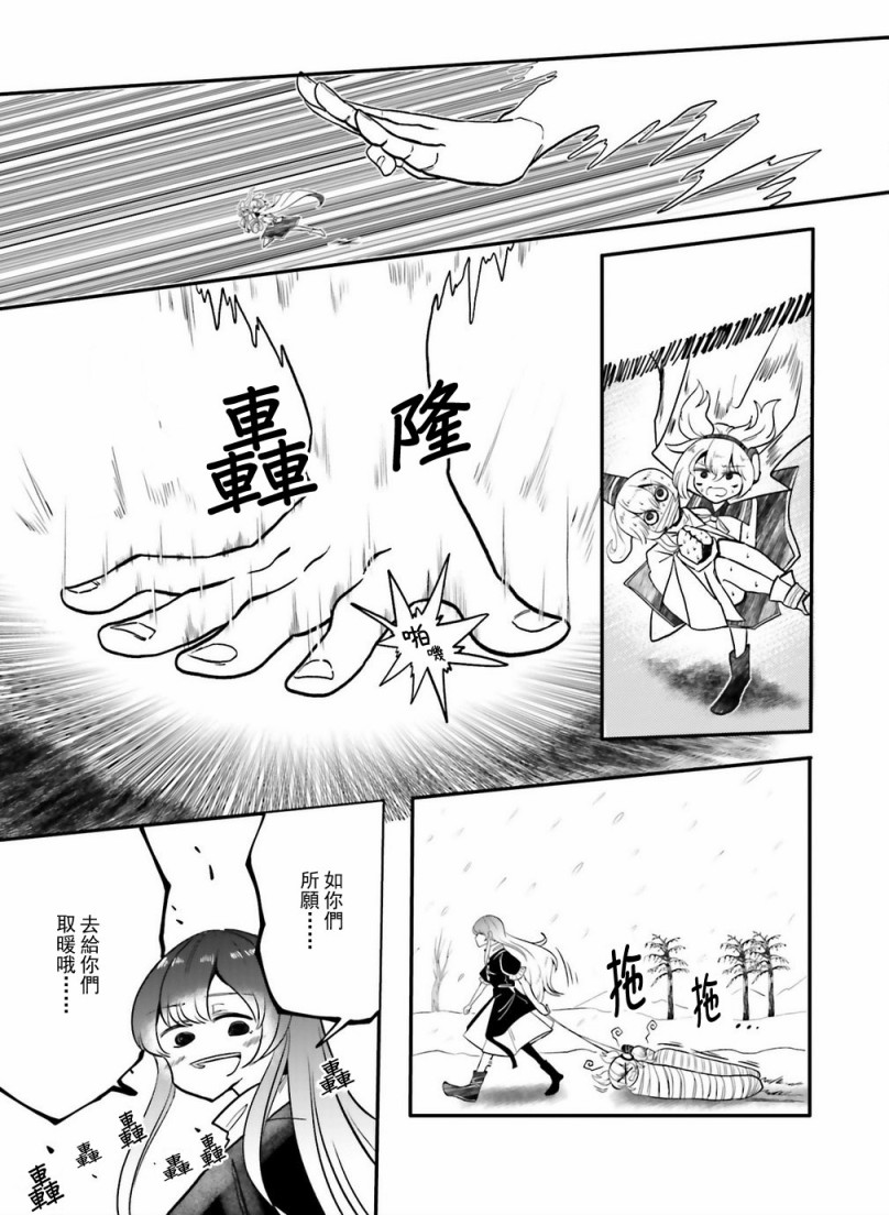 东方外来韦编6-二次漫画韩漫全集-佛罚无删减无遮挡章节图片 