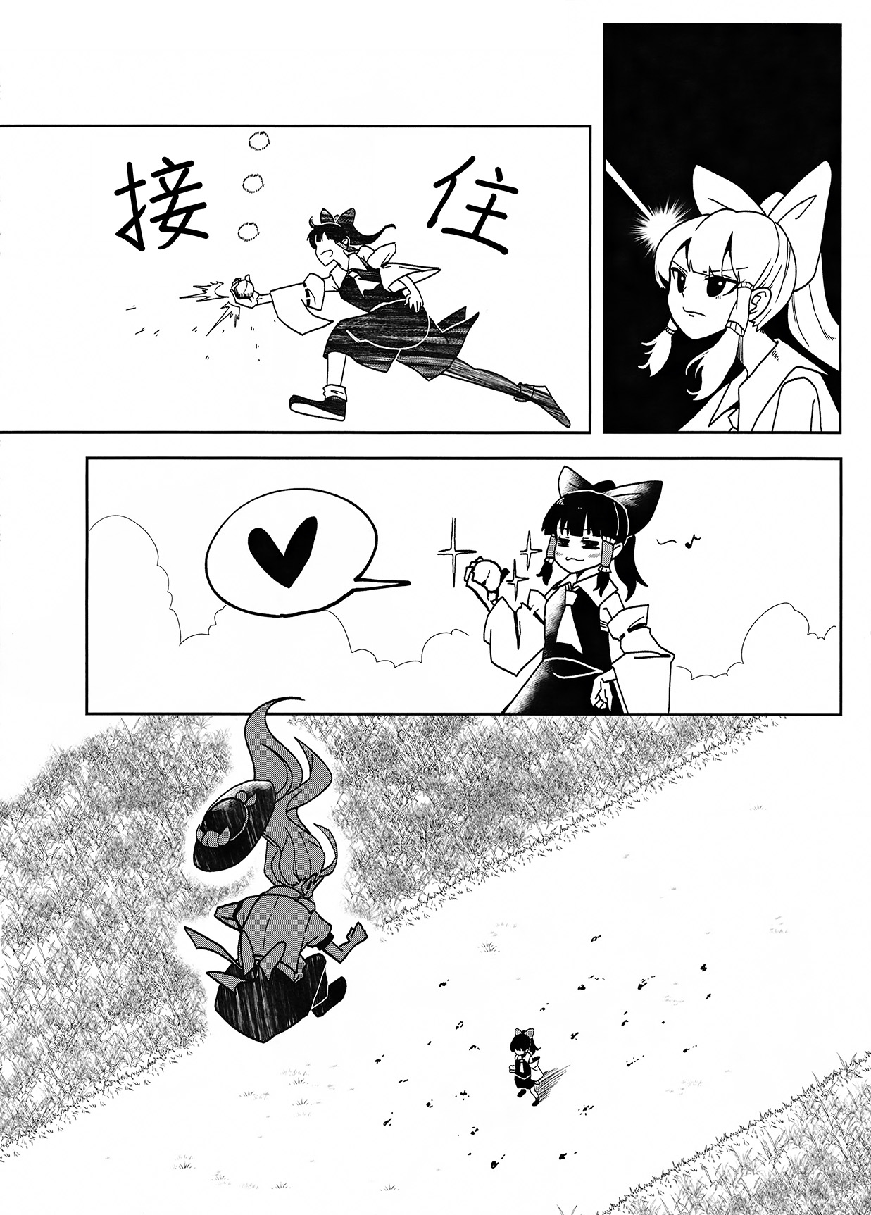 东方外来韦编6-二次漫画韩漫全集-滚动的仙桃无删减无遮挡章节图片 
