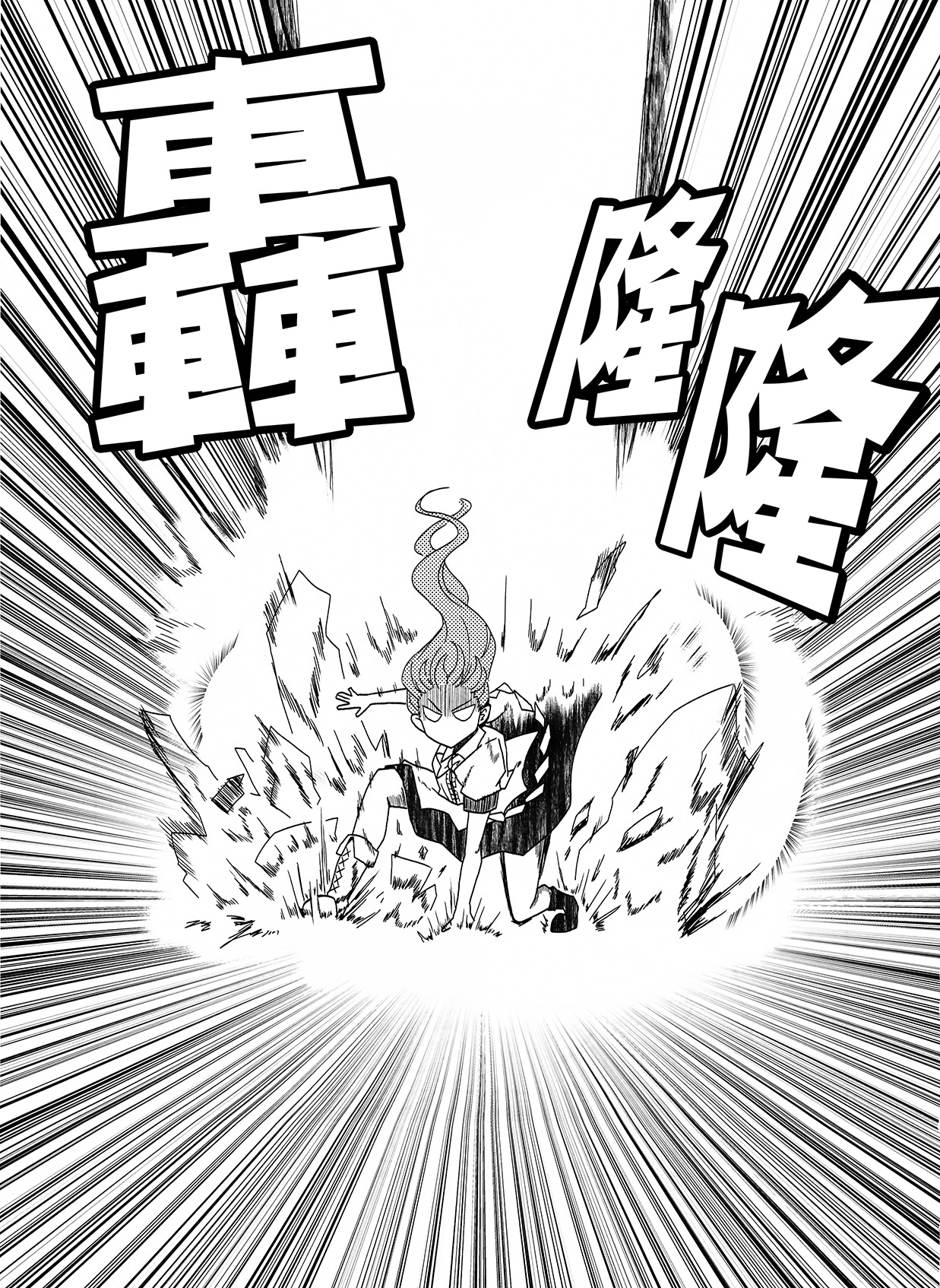 东方外来韦编6-二次漫画韩漫全集-滚动的仙桃无删减无遮挡章节图片 