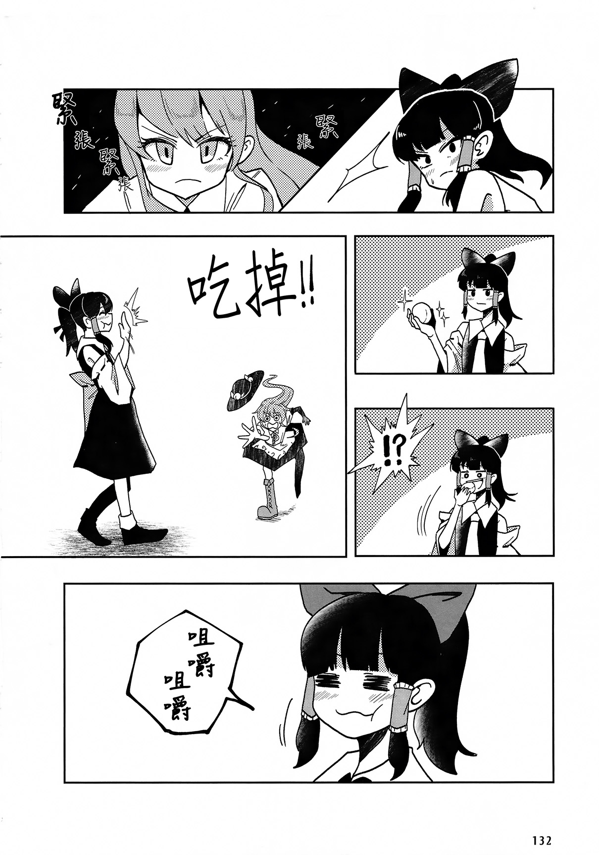 东方外来韦编6-二次漫画韩漫全集-滚动的仙桃无删减无遮挡章节图片 