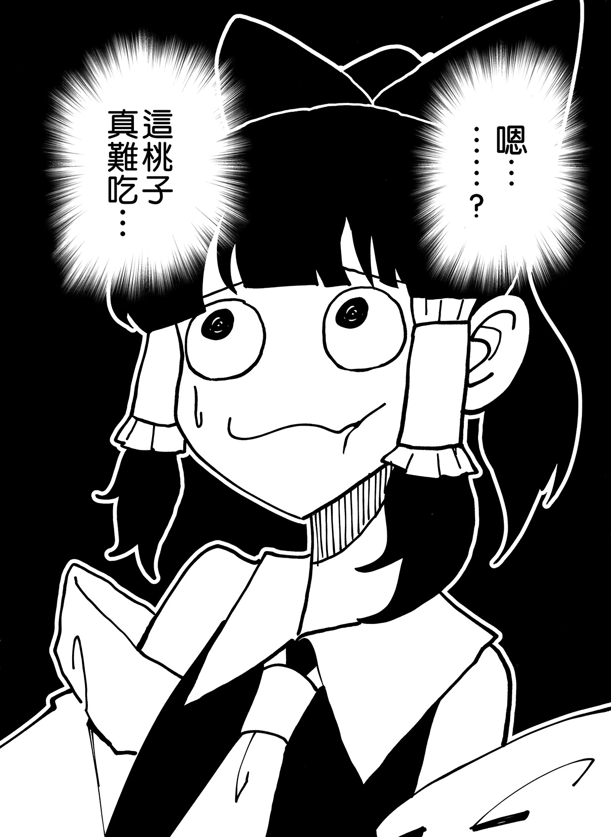 东方外来韦编6-二次漫画韩漫全集-滚动的仙桃无删减无遮挡章节图片 