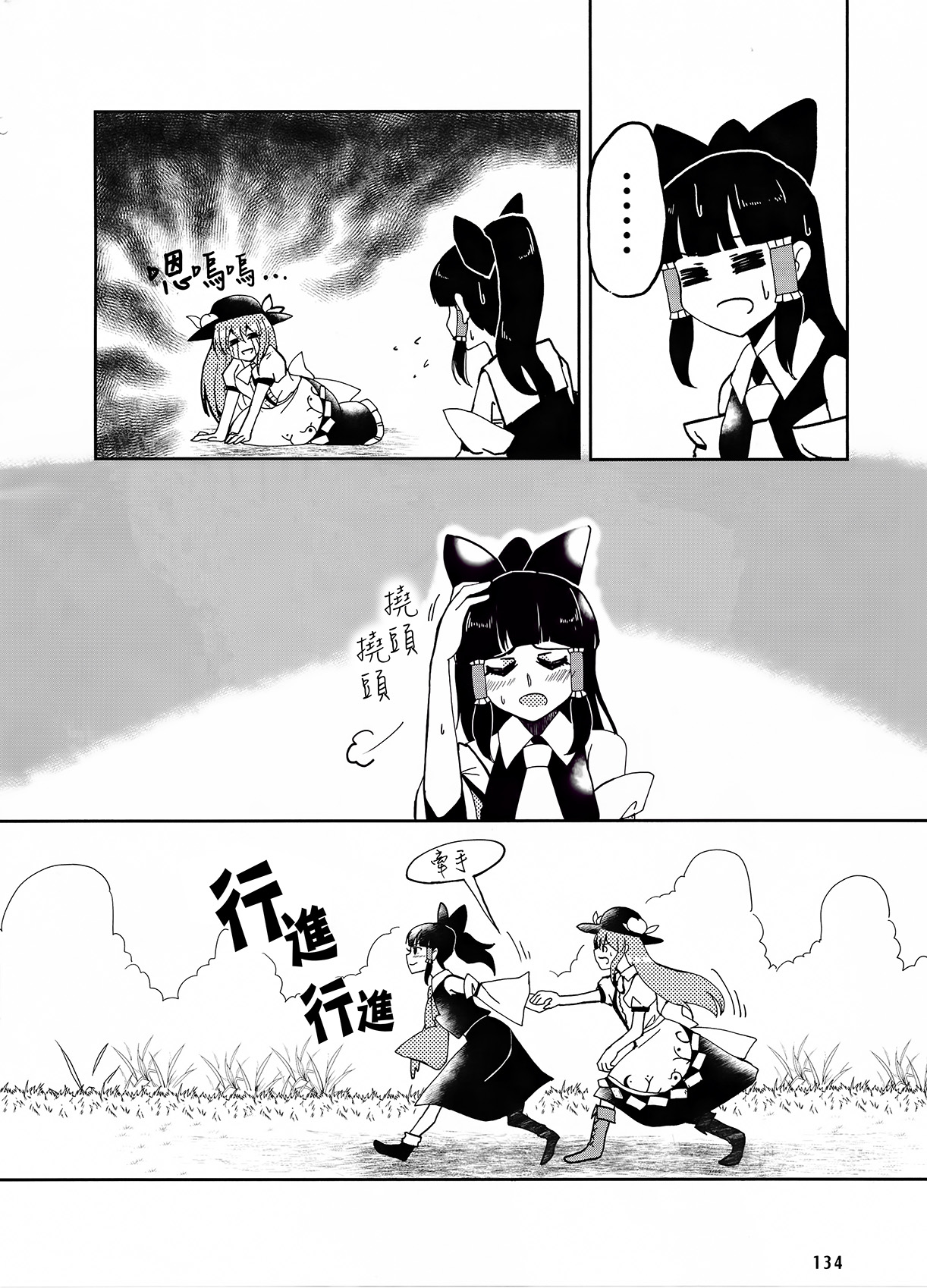东方外来韦编6-二次漫画韩漫全集-滚动的仙桃无删减无遮挡章节图片 