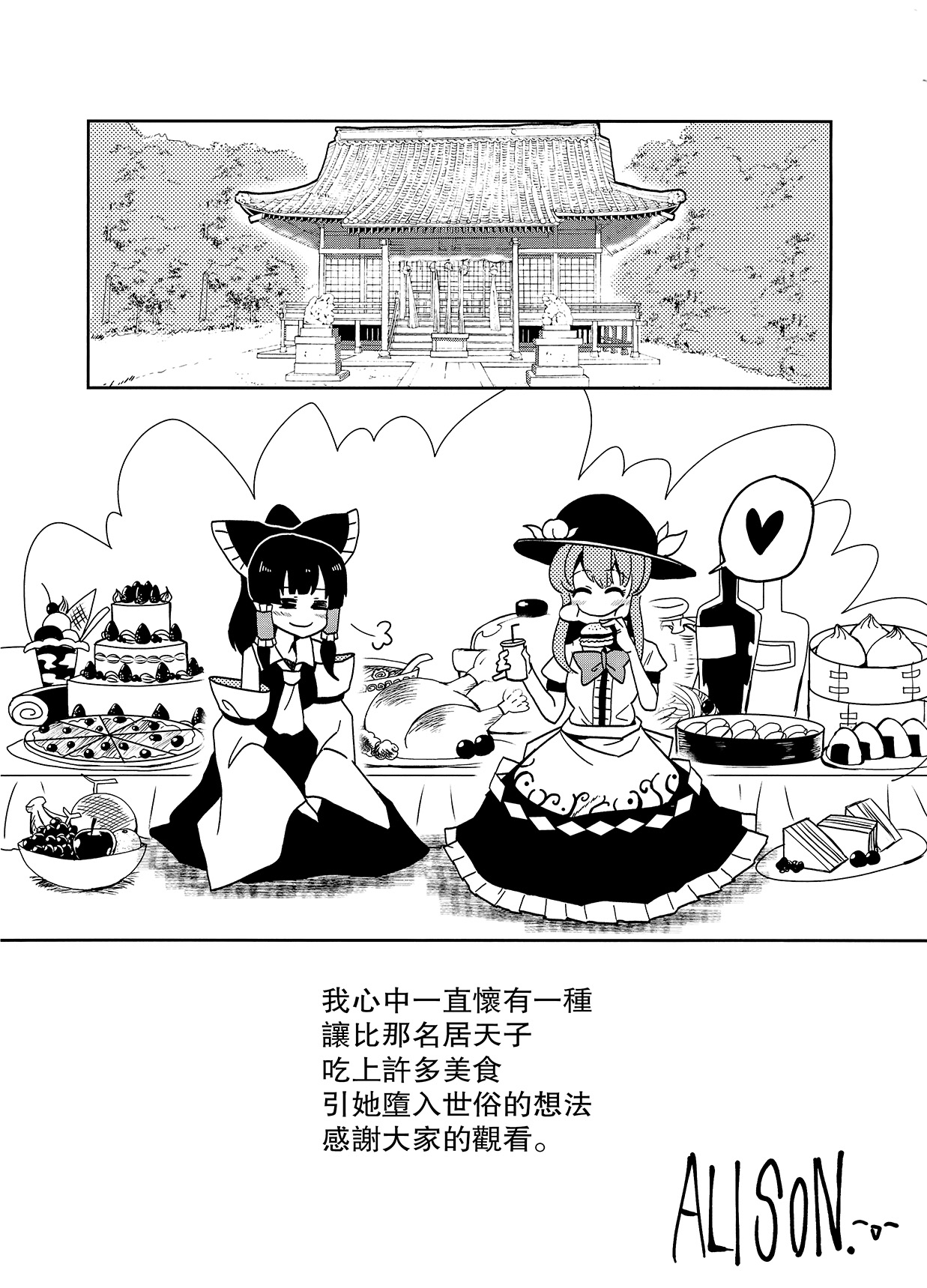 东方外来韦编6-二次漫画韩漫全集-滚动的仙桃无删减无遮挡章节图片 