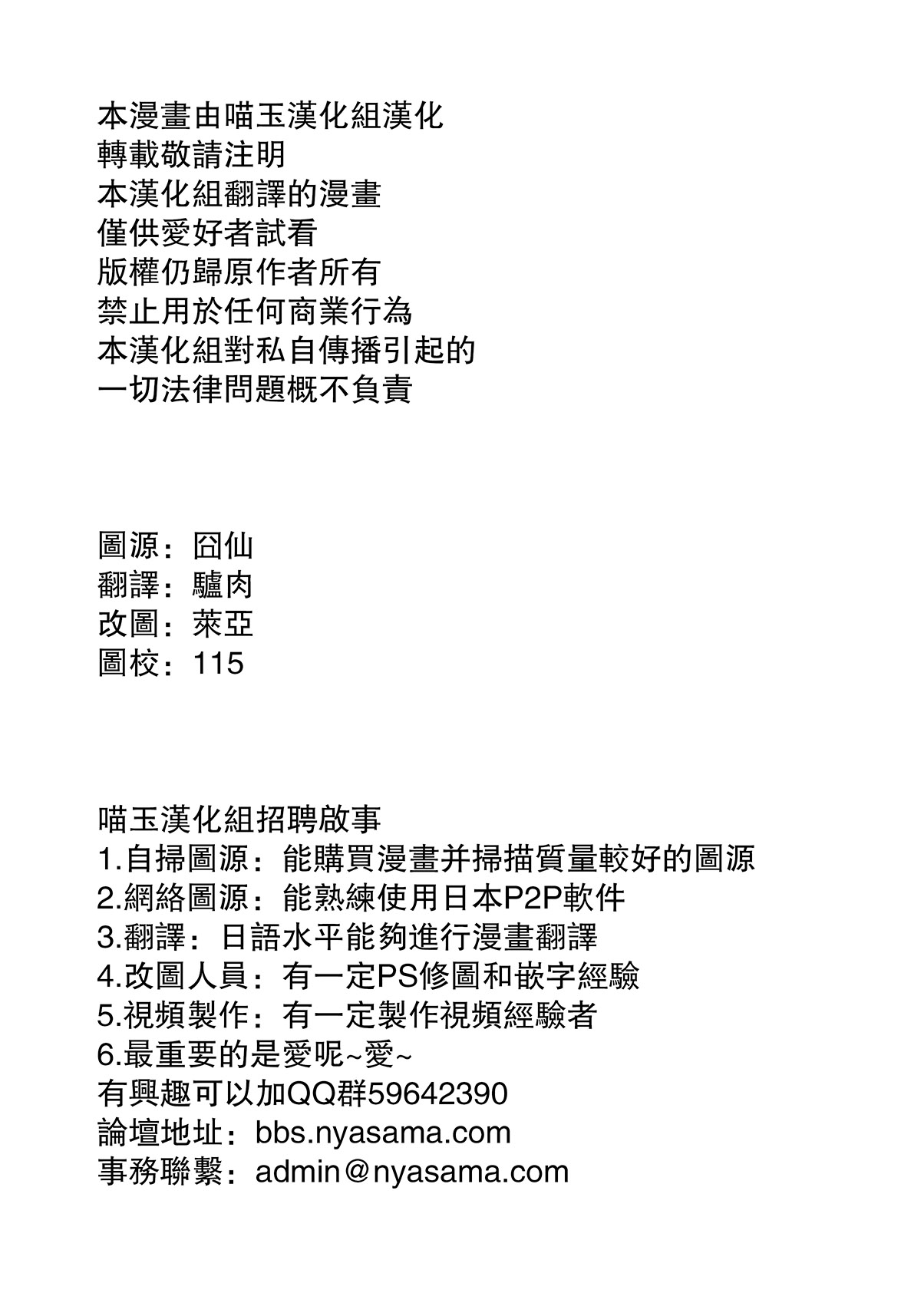 东方外来韦编6-二次漫画韩漫全集-滚动的仙桃无删减无遮挡章节图片 