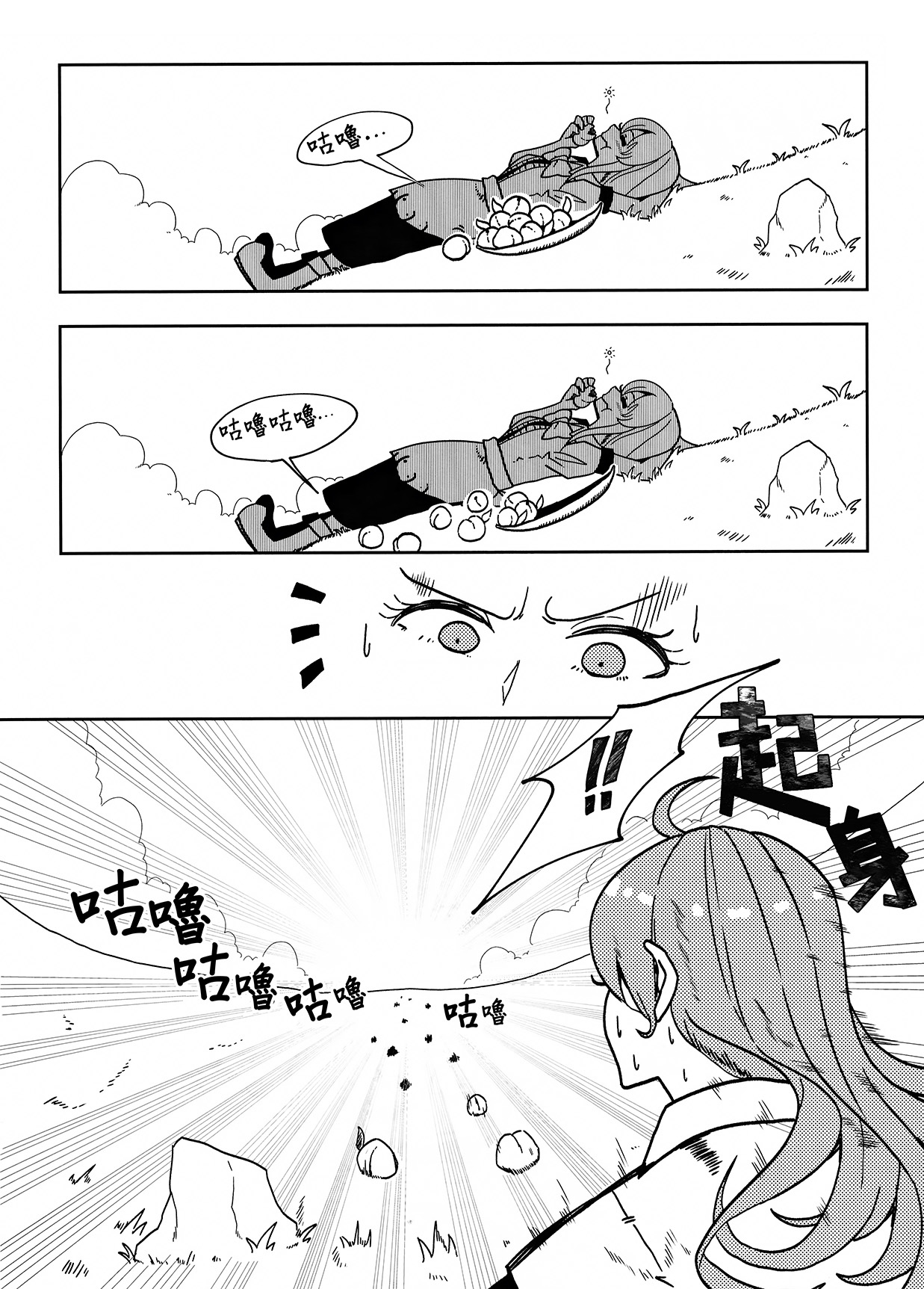 东方外来韦编6-二次漫画韩漫全集-滚动的仙桃无删减无遮挡章节图片 