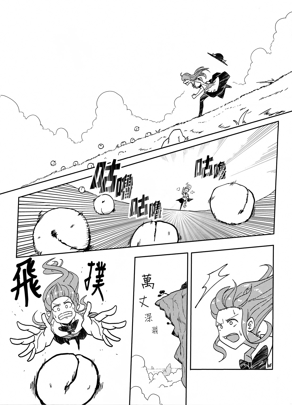 东方外来韦编6-二次漫画韩漫全集-滚动的仙桃无删减无遮挡章节图片 